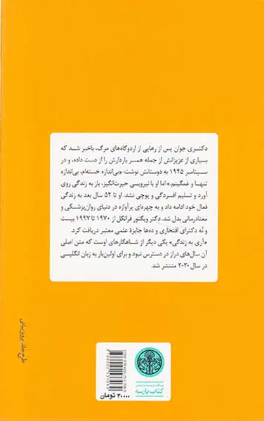 آری به زندگی